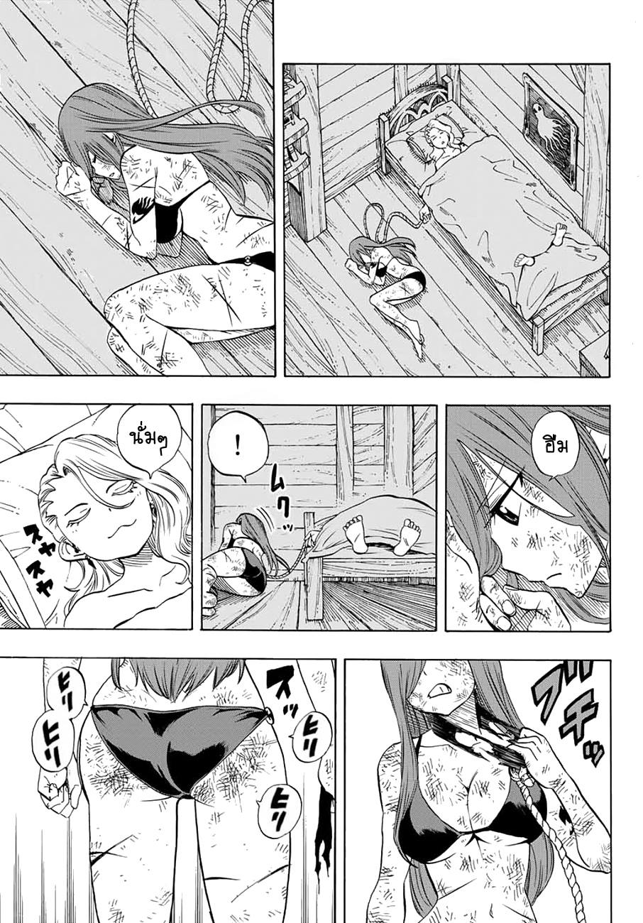 Fairy Tail: 100 Years Quest 13-การพบกันแห่งโชคชะตาบนน้ำ