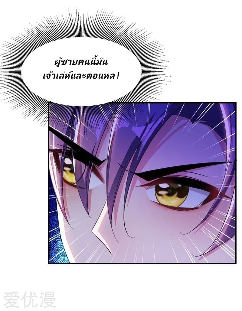 Rise of The Demon King รุ่งอรุณแห่งราชาปีศาจ 65-65