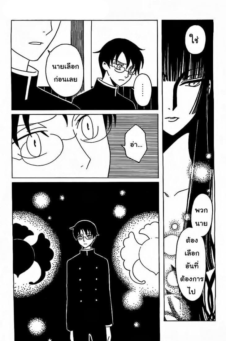 xxxHOLiC Rei 19-19