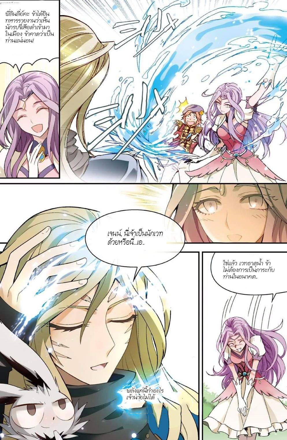 Panlong 133-ตามสัญญา