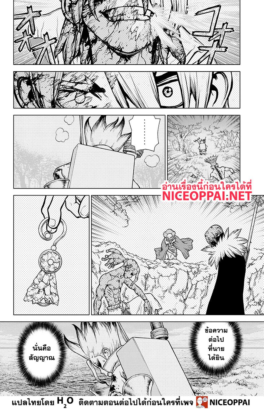 Dr.Stone 136-MEDUSA VS SCIENCE