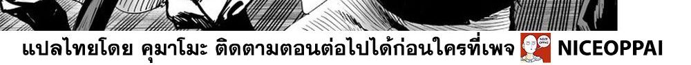 One Punch Man 116-เล่น