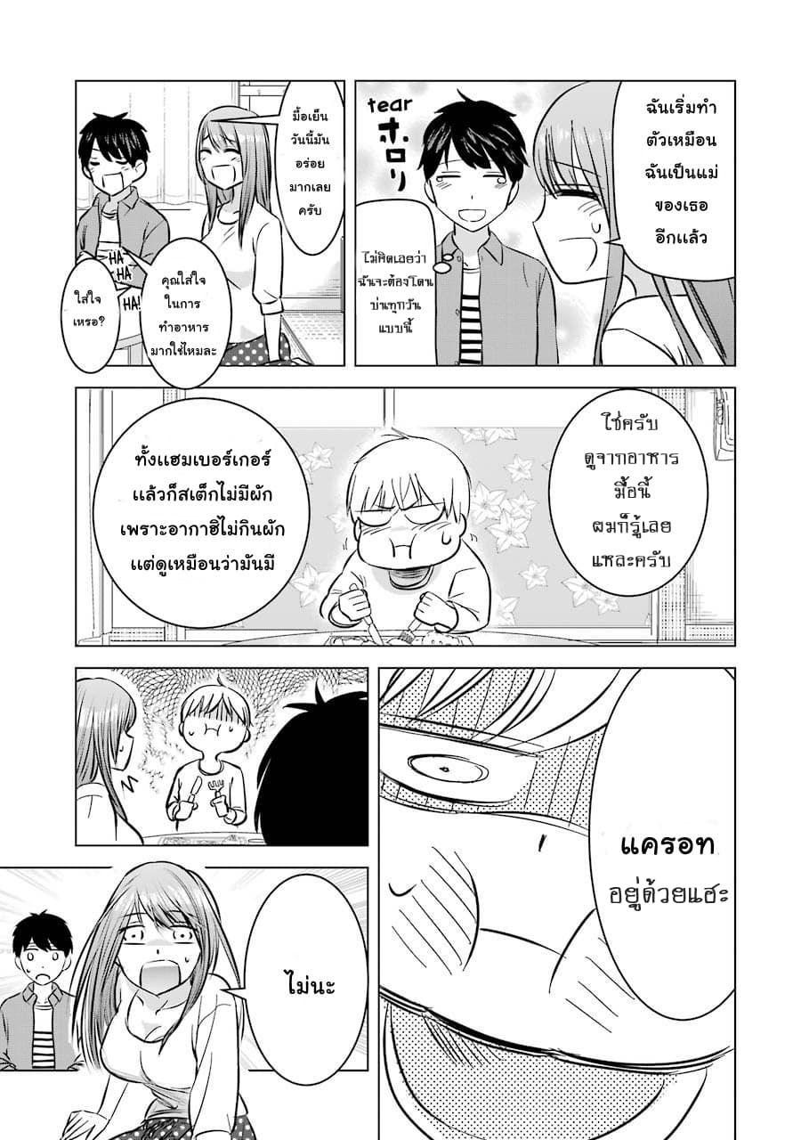 I Want Your Mother to Be with Me! แม่นายฉันขอนะ! 5-5