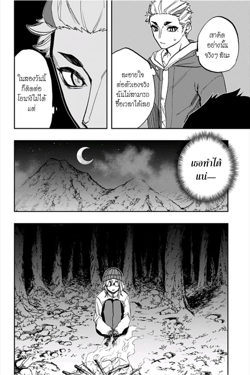 ACT-AGE 71-วันที่ 2