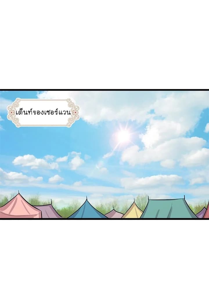 I Am a Child of This House ฉันคือลูกบ้านหลังนี้ 27-27