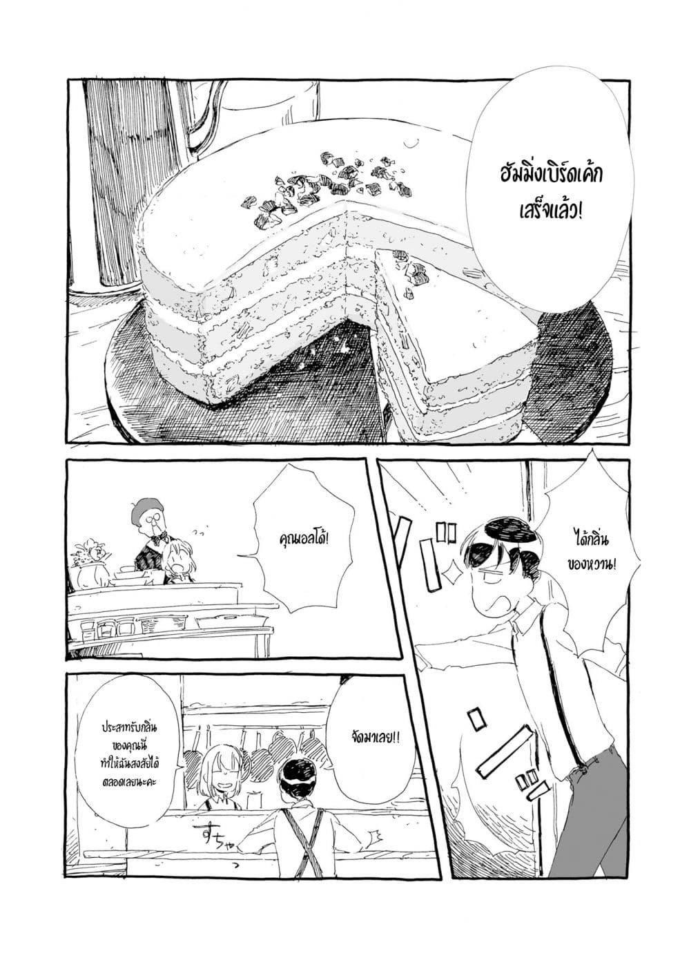 Samenai Machi no Kissaten 7-เค้กฮัมมิ่งเบิร์ดของซูซึเมะและฮินะ n