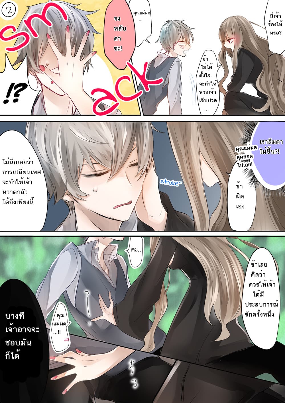 Majosama to Kyoudai แม่มดผู้เปลี่ยนต้อยให้เป็นสาว 1-1