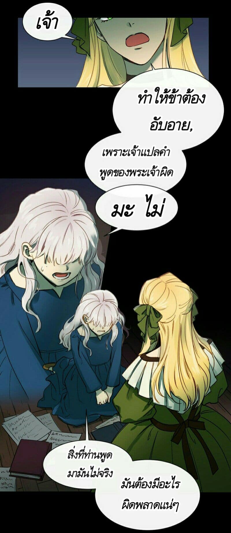 The Monster Duchess and Contract Princess 1-1