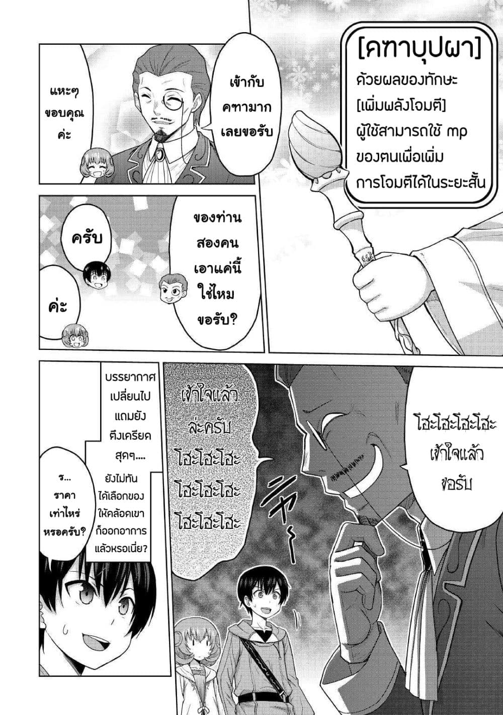 Saikyou no Shokugyou wa Yuusha demo Kenja demo naku Kanteishi (Kari) rashii desu yo? 17-17