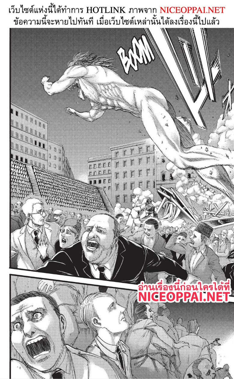 Attack on Titan 101-ไททันค้อนสงคราม
