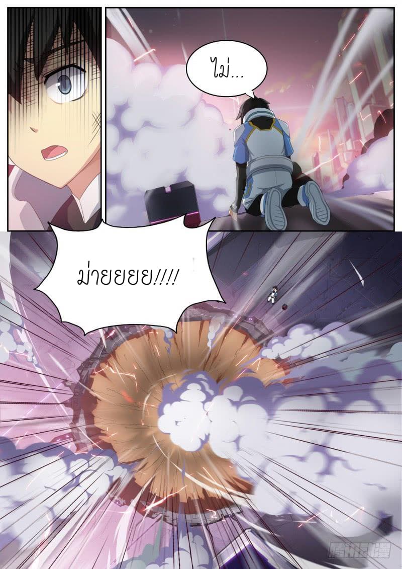 Aola Star - Parallel Universe 5-5