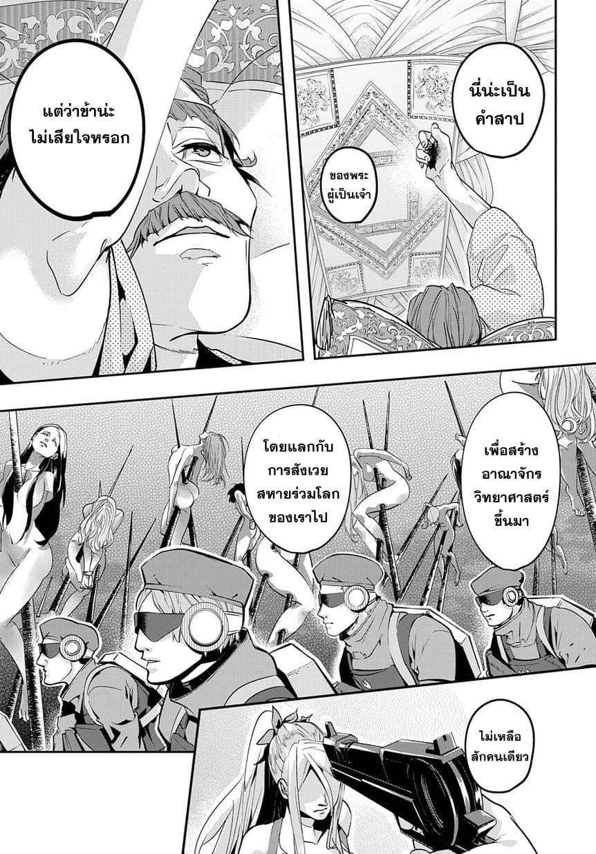 Hametsu no Oukoku อาณาจักรแห่งการล่มสลาย 4-เพลิงอเวจี