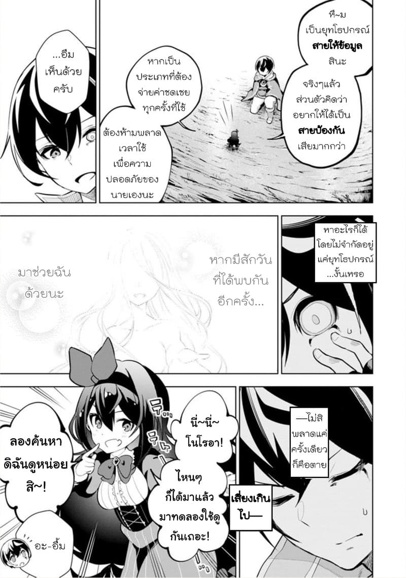 Soubiwaku Zero no Saikyou Kenshi demo, noroi no soubi (kawaii)nara 9999-ko tsuke-houdai 3-3