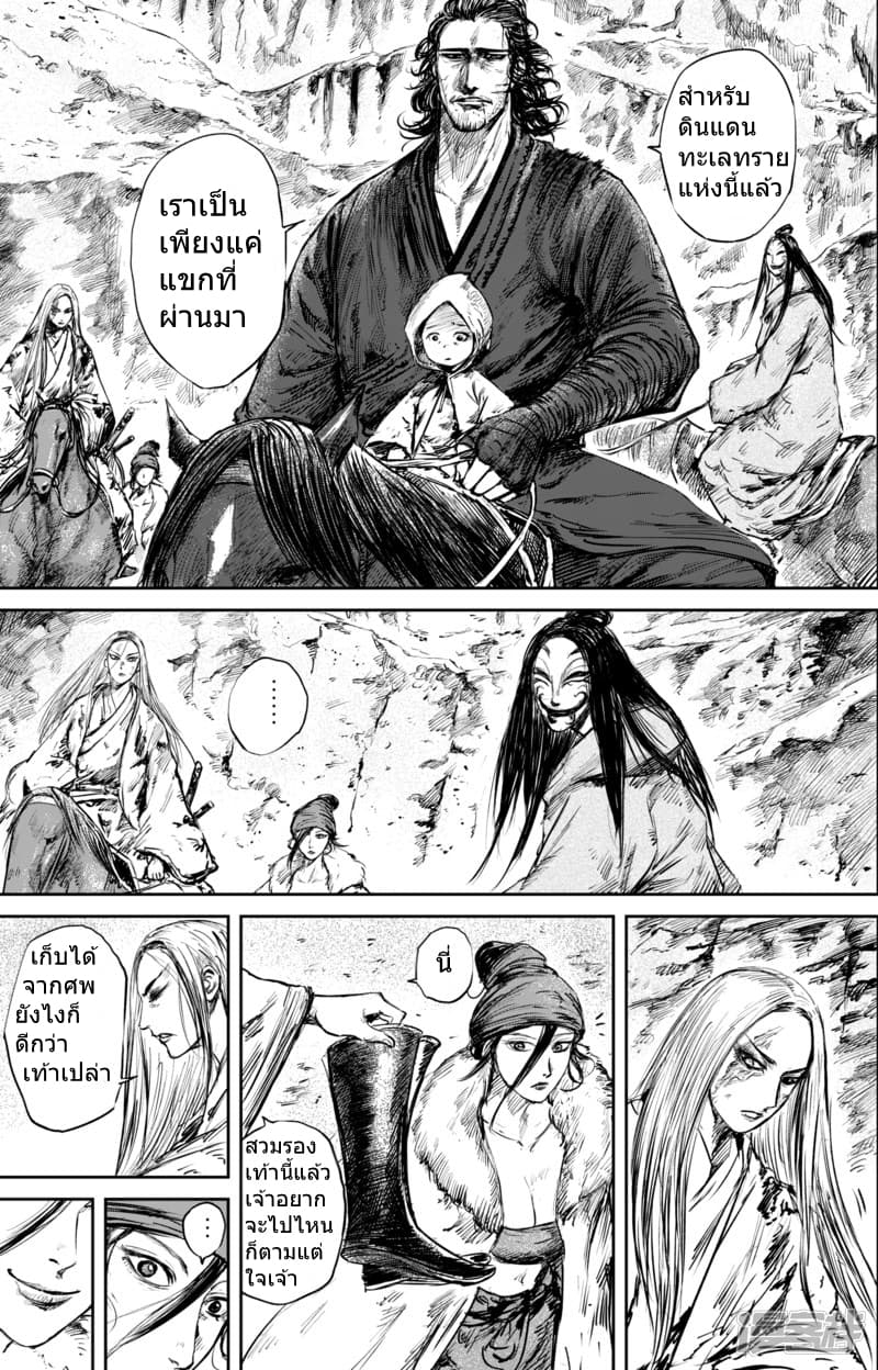 Blades of the Guardians 50.2-50.2