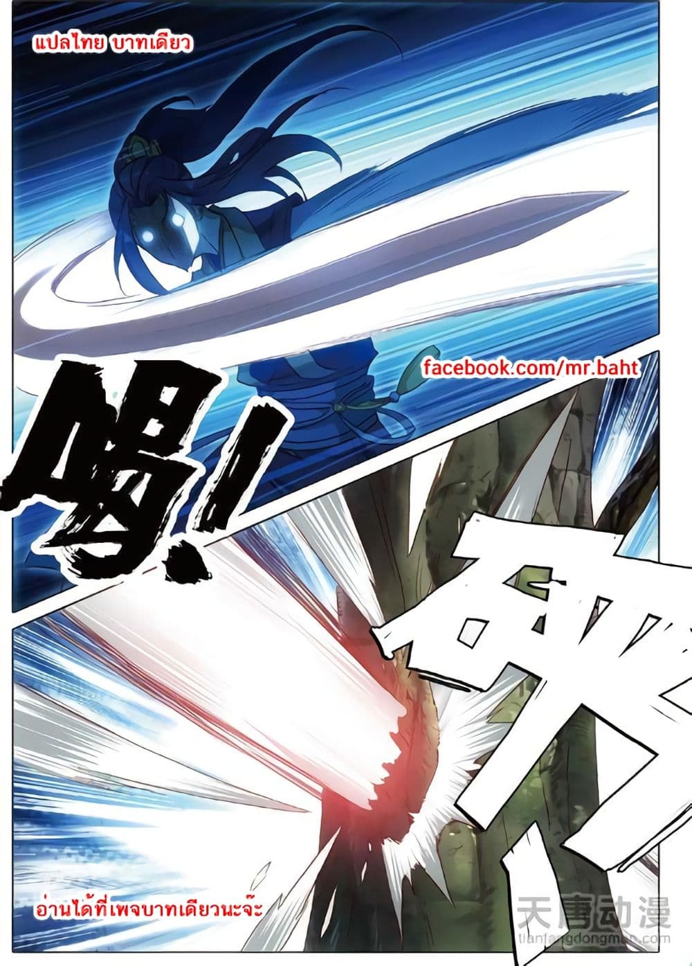 A Will Eternal 6-6