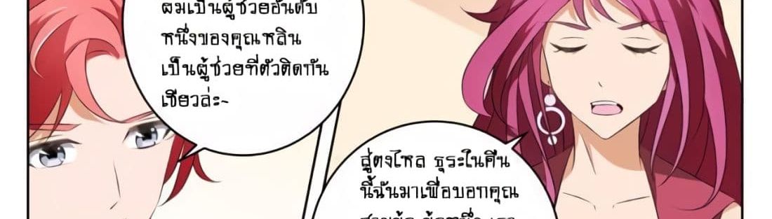 Tian Cai Gao Shou จ้าวอัจฉริยะ 8-8