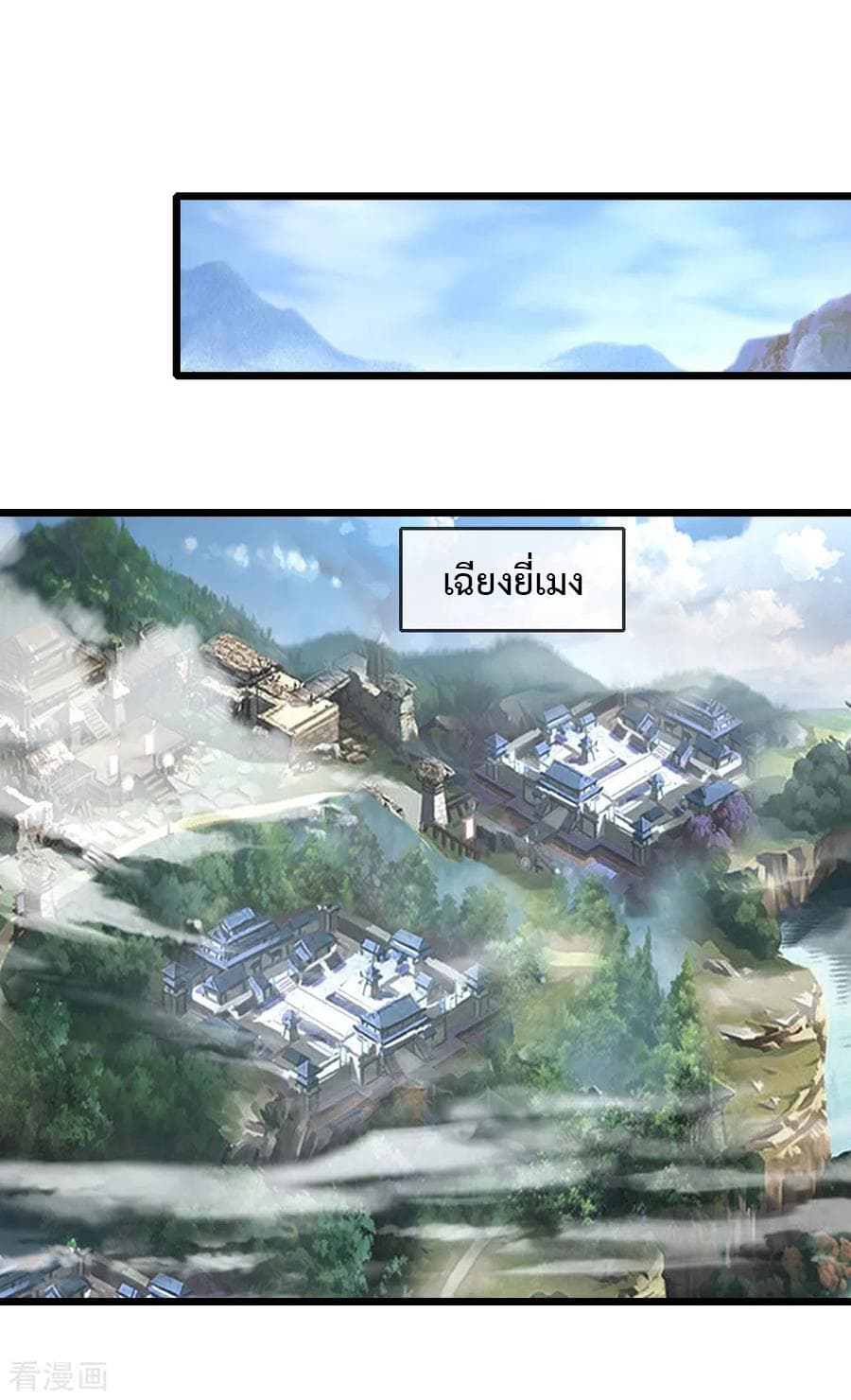 Shenwu Tianzun 20-20