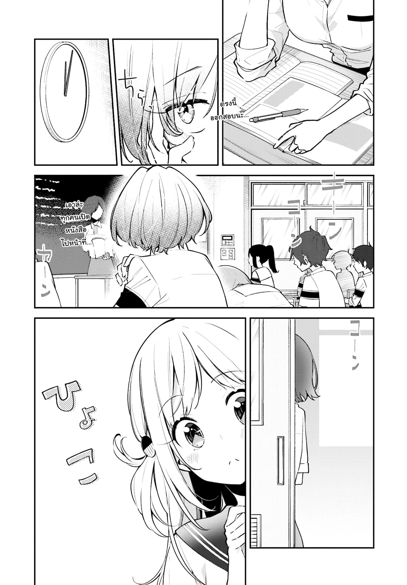 Himari no Mawari 8-ฮิมาริอยากจะไปช้อปปิ้ง