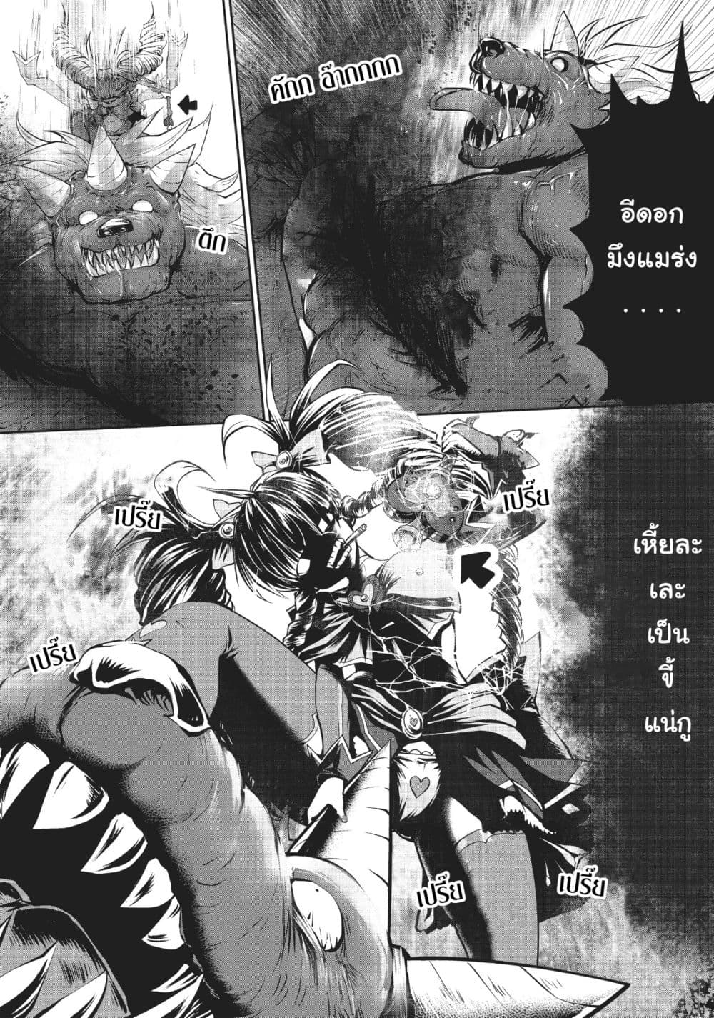 Machigatta ko wo Mahou Shoujo ni shite shimatta 2-มาจิบะ คาโยะ