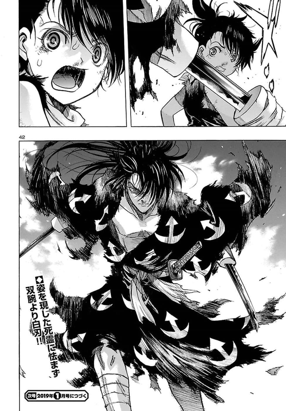 Dororo to Hyakkimaru-den 1-1