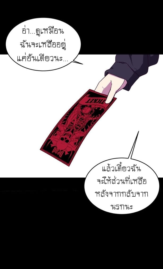 The Boy of Death 2-2
