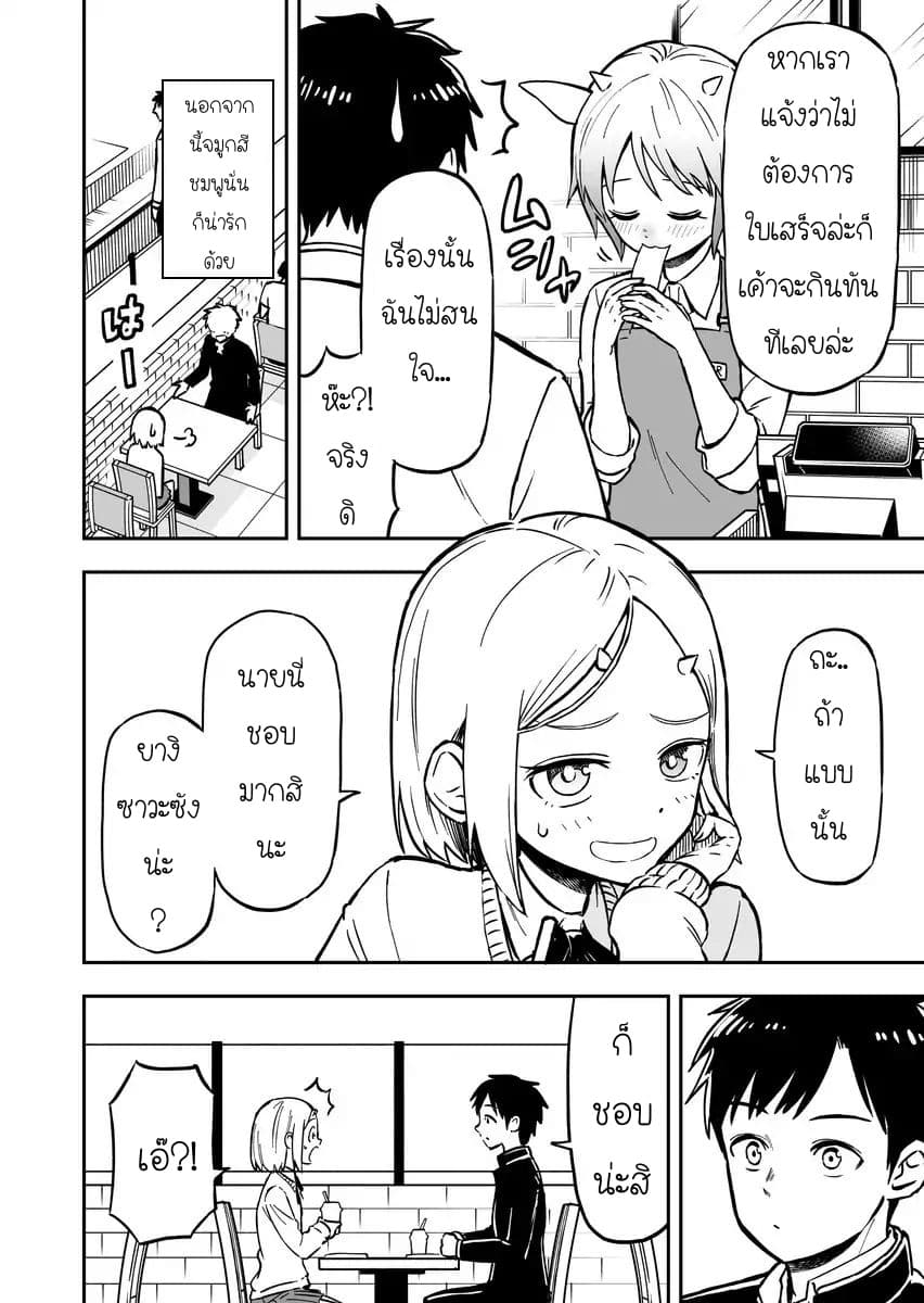 Onizuka-chan and Sawarida-kun 3-3