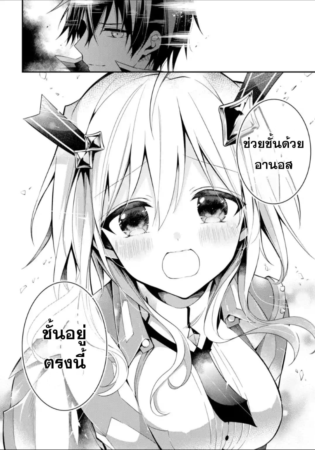 Maou Gakuin no Futekigousha จอมมารเกิดใหม่ 12-วันเกิด