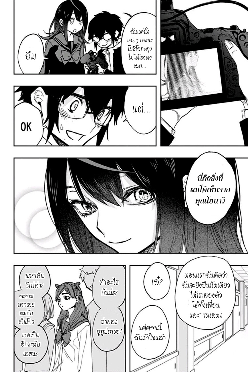 ACT-AGE 56-หญิงสาวที่อยู่โต๊ะถัดไป
