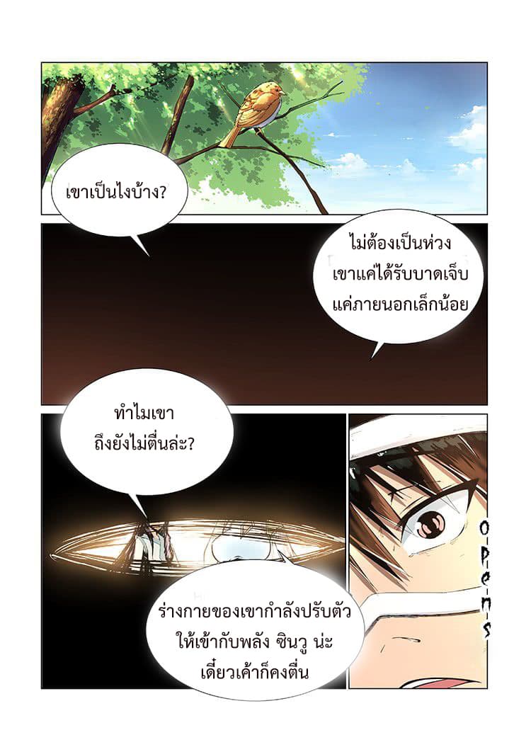 Divine Spirit 6-6