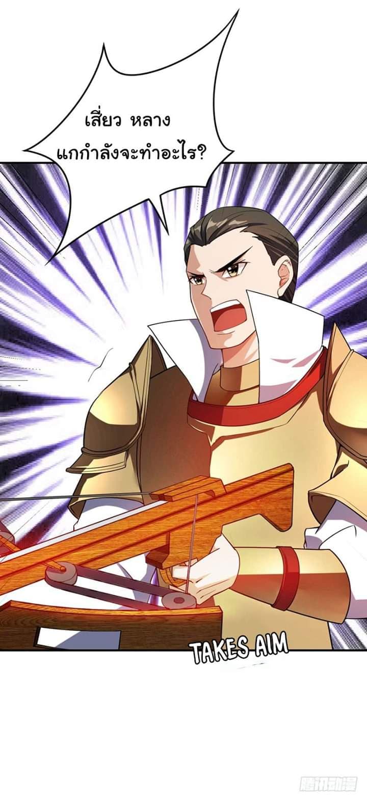Rise of The Demon King รุ่งอรุณแห่งราชาปีศาจ 27-27