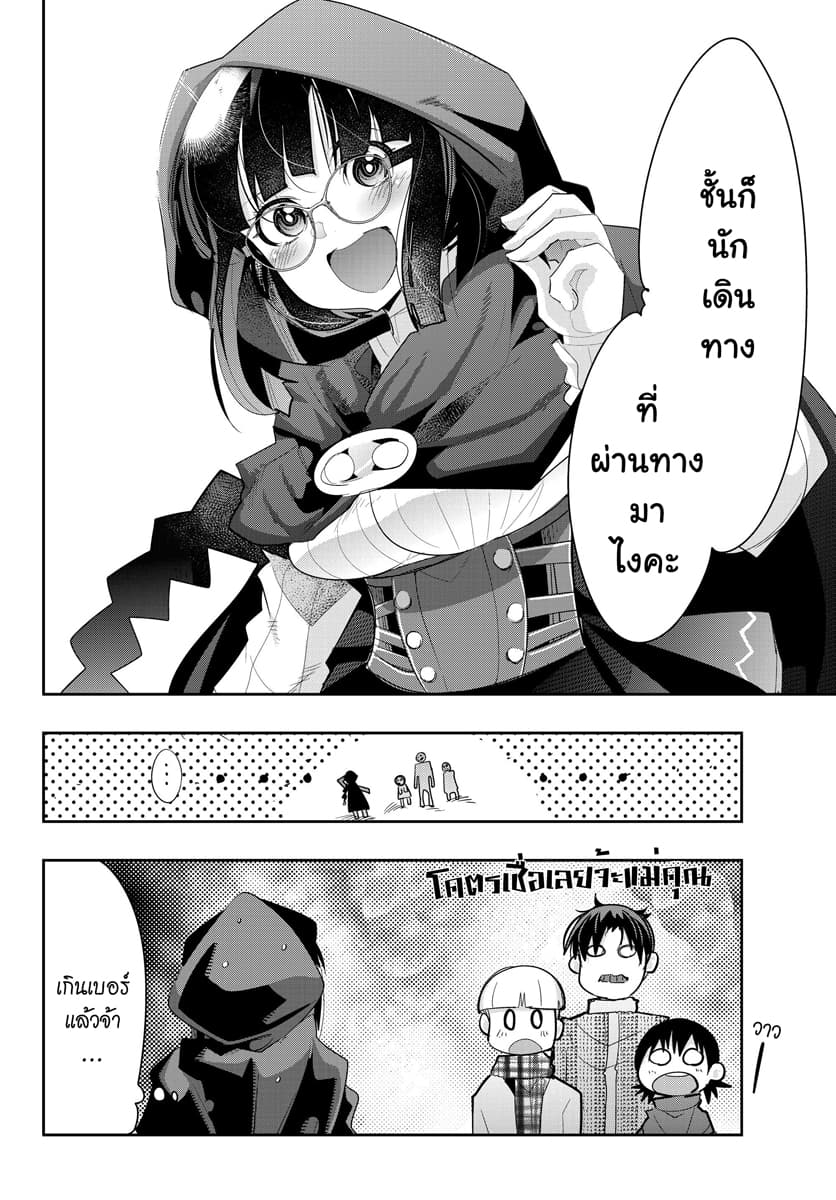Yoku Wakaranai keredo Isekai ni Tensei Shiteita You Desu 11.2-ไม่ค่อยเข้าใจเท่าไหร่ แต่ดูน่าใจเต้นขึ้นมาแล้วล่ะ (2)