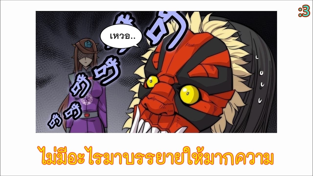 The Master of Martial Arts Retired Life ชีวิตหลังปลดเกษียณของปรมาจารย์แห่งศิลปะการต่อสู้ 65-65