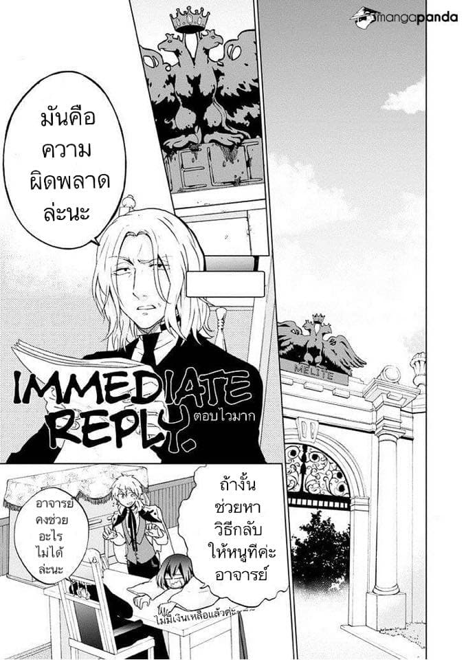 Classi9 1-เด็กน้อยมหัศจรรย์ (Wunderkind)