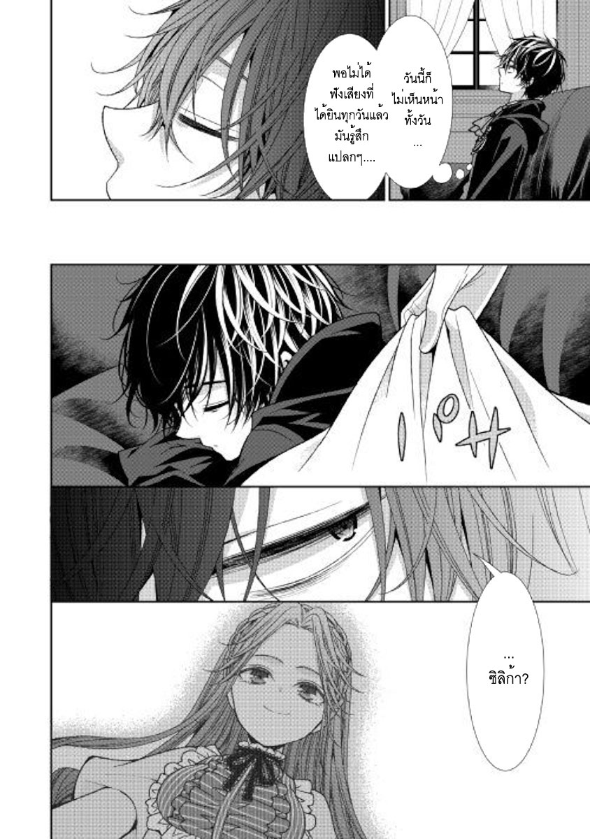 Jishou Akuyaku Reijou na Konyakusha no Kansatsu Kiroku บันทึกสังเกตการณ์คุณคู่หมั้นผู้ประกาศตัวเป็นนางร้าย 9-9