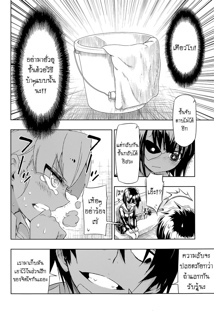 Busou Shoujo Machiavellianism 18-18