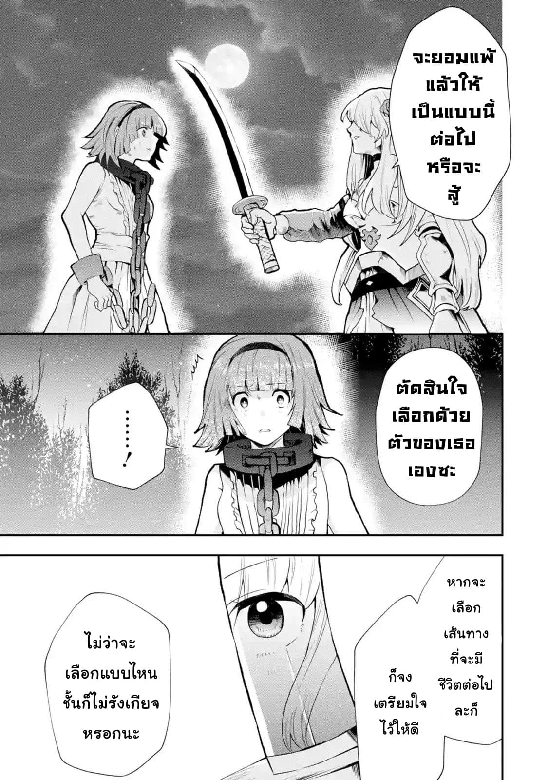 That Inferior Knight, Actually Level 999  อัศวินผู้ต่ำต้อยคนนั้น เลเวล 999 4.4-4.4