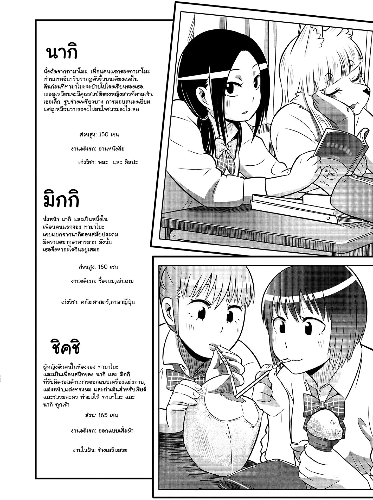 High School Inari Tamamo-chan! 15.2-ตอนพิเศษ