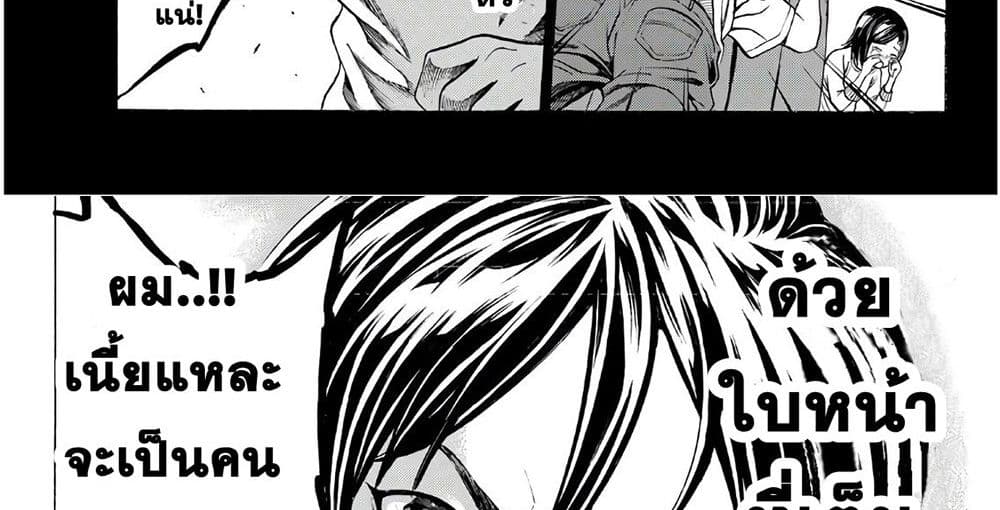 Kyoryuu Senki 1-คำสารภาพ