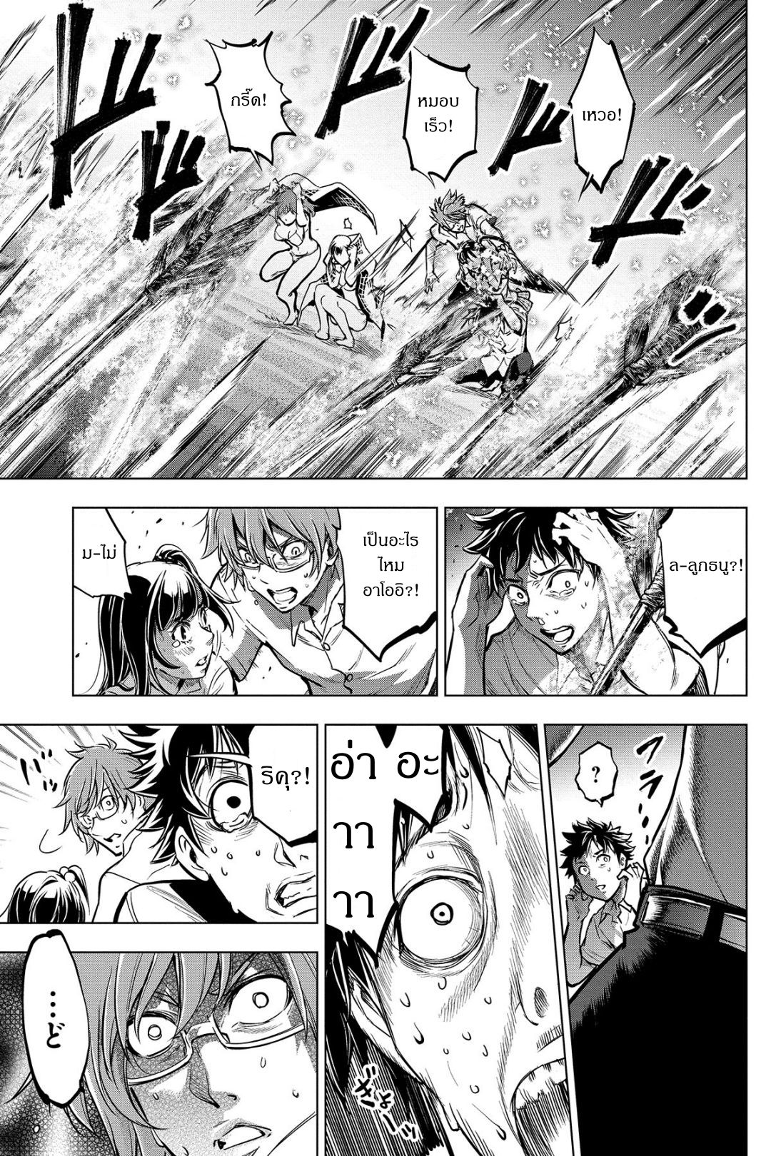 Ingoshima 3-ท่ามกลางทะเลแห่งความสิ้นหวัง