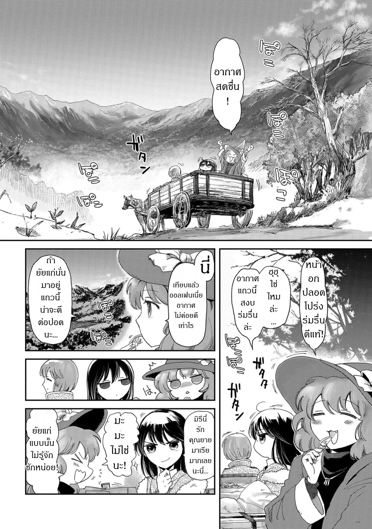 Boukensha ni Naritai to Miyako ni Deteitta Musume ga S Rank ni Natteta 10-10