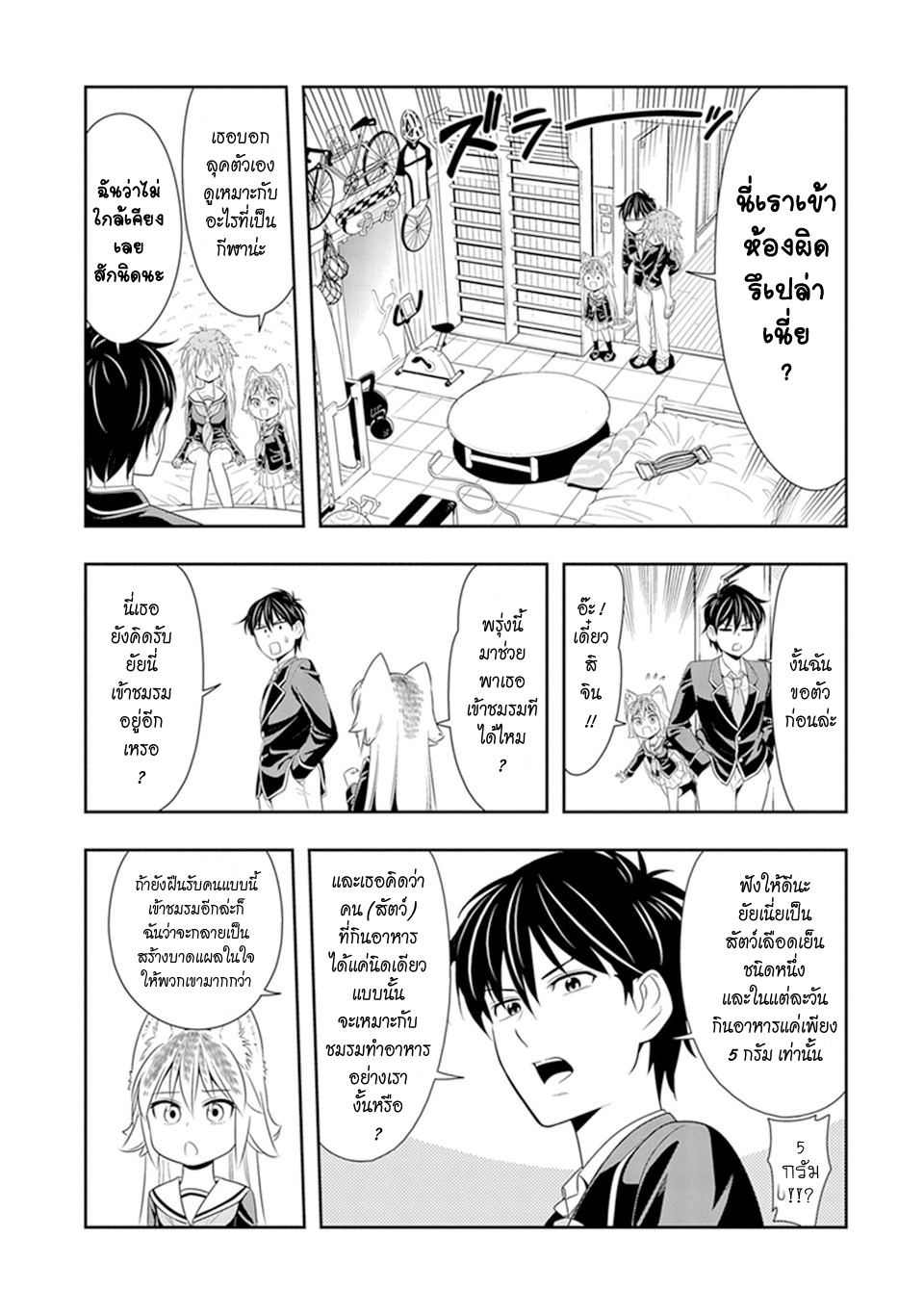 Murenase! Shiiton Gakuen 4-สมาชิกชมรมใหม่ผู้มีความเร็ว 180 เมตรต่อชั่วโมง มิยูบิ!