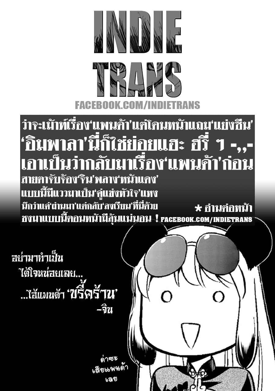 Murenase! Shiiton Gakuen 23-นักเรียนชั้นหนึ่งที่ประเทศชาติให้การคุ้มครอง เหม่ยเหมย