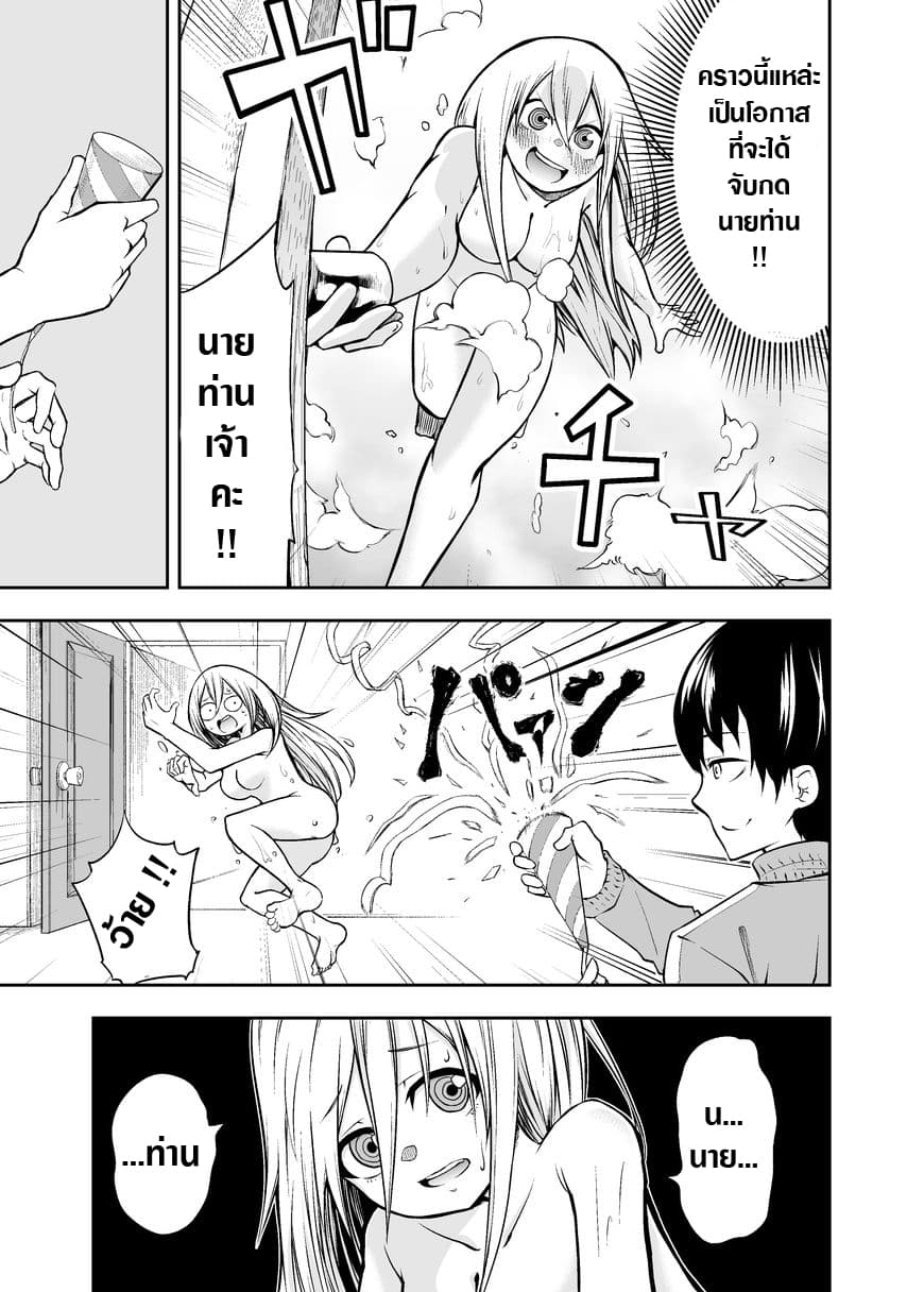 A Slave Who Wants To Do Perverted Things With Her Master 4-4