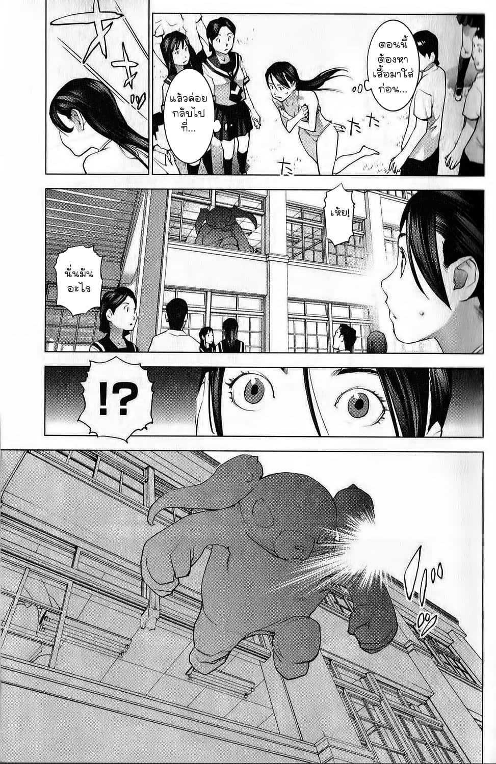 Seishokuki 11-ราชินีมาแล้ว
