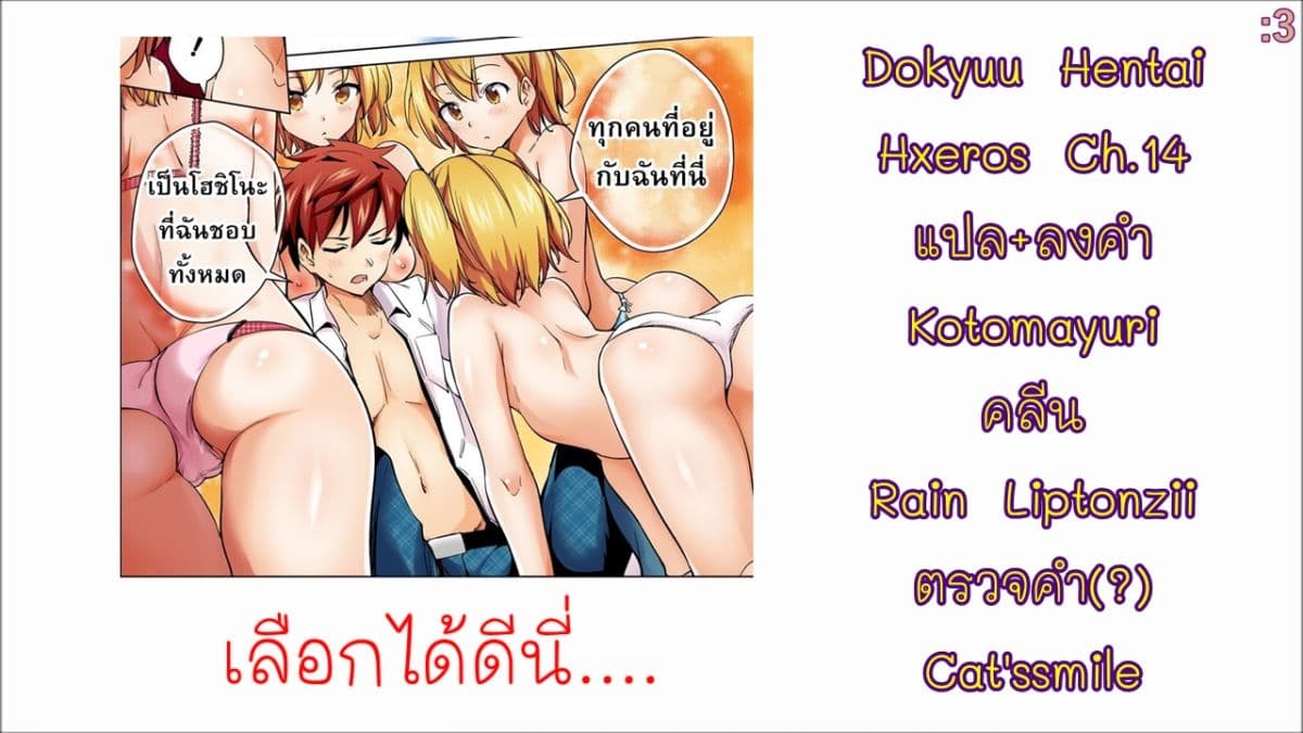 Dokyuu Hentai HxEros 14-ความฝันของเหล่าดวงดาว
