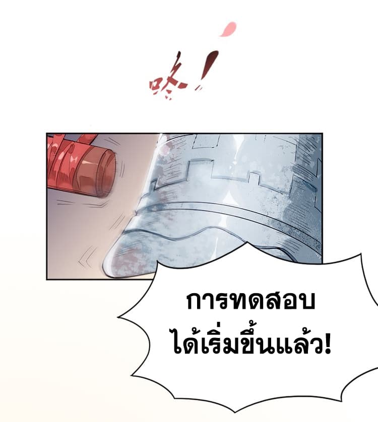 God Emperor Return of The Avenger เทพจักรพรรดิเจ้าพิภพ 1-1