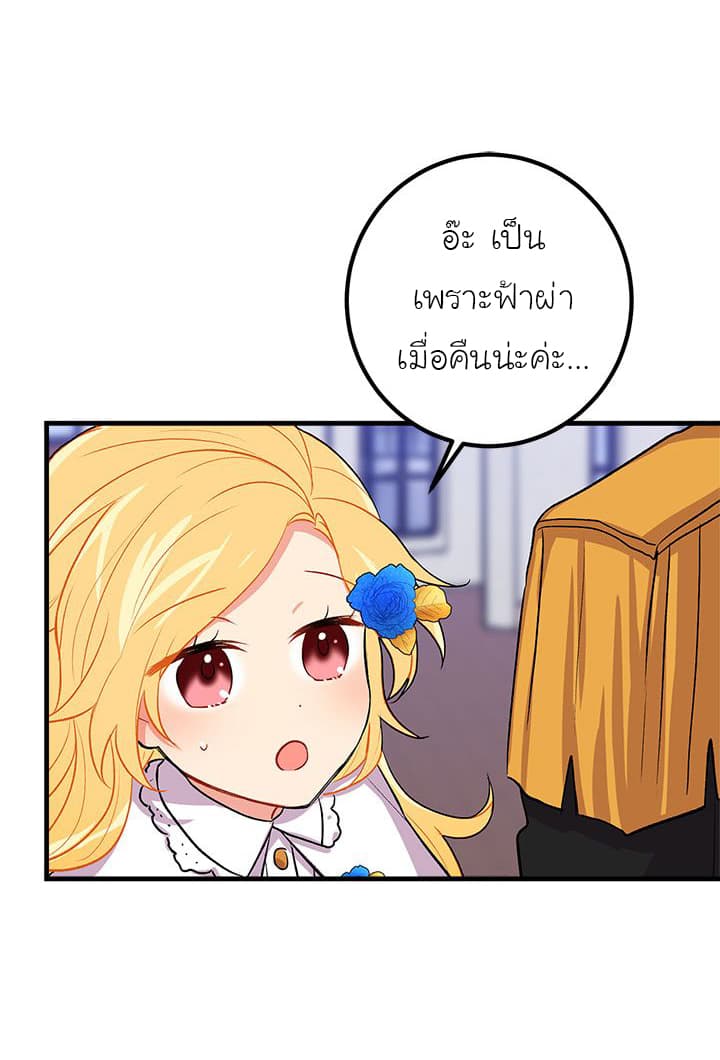 I Am a Child of This House ฉันคือลูกบ้านหลังนี้ 15-15