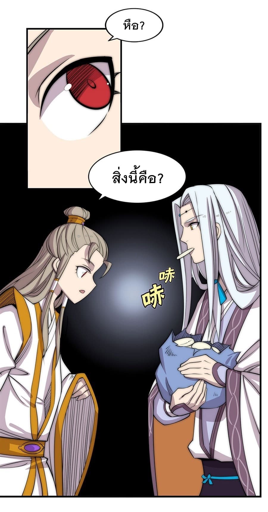 The Master of Martial Arts Retired Life ชีวิตหลังปลดเกษียณของปรมาจารย์แห่งศิลปะการต่อสู้ 92-92