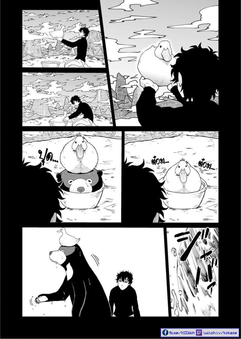 Boku no Malay-Guma 7-7