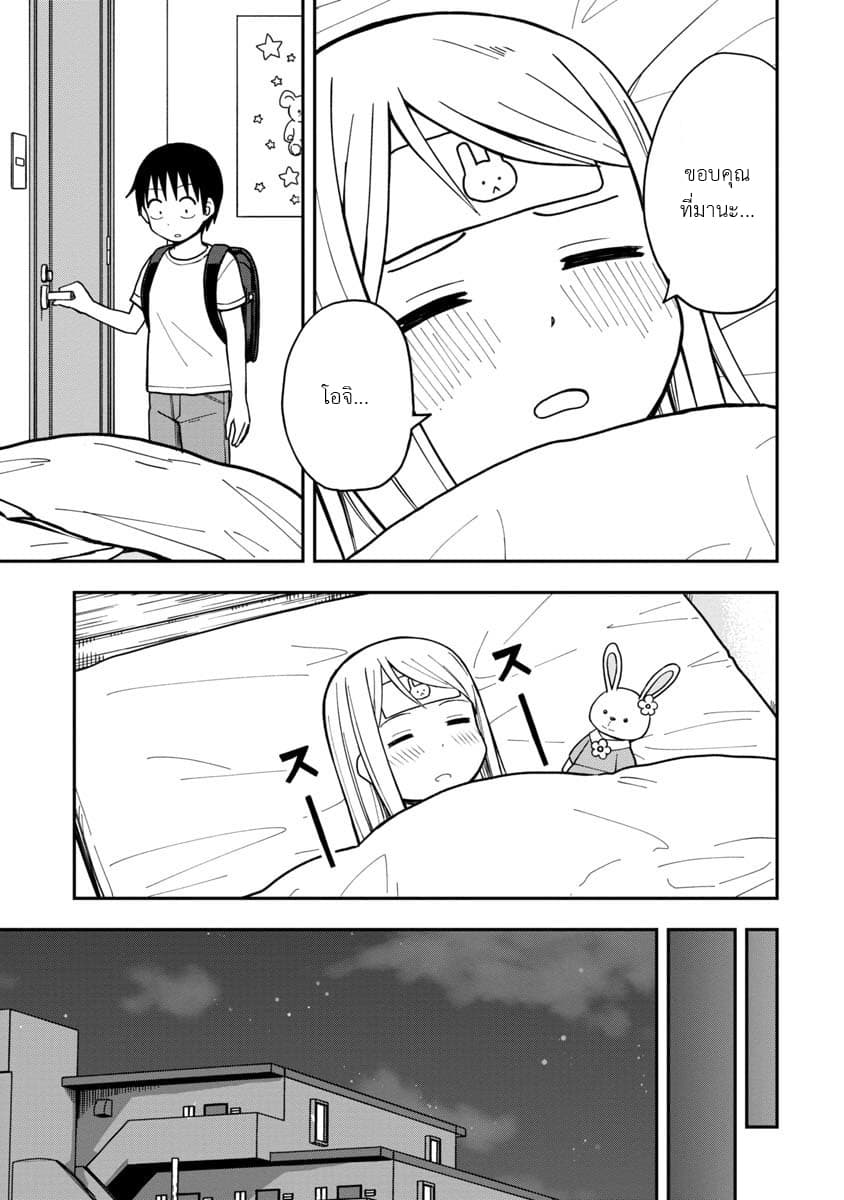 Himeno-chan ni Koi wa Mada Hayai รักยังเร็วไปสำหรับฮิเมโนะจัง 8-8